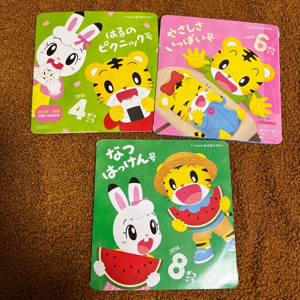 こどもちゃれんじ ぽけっと DVD しまじろうDVD｜Yahoo!フリマ