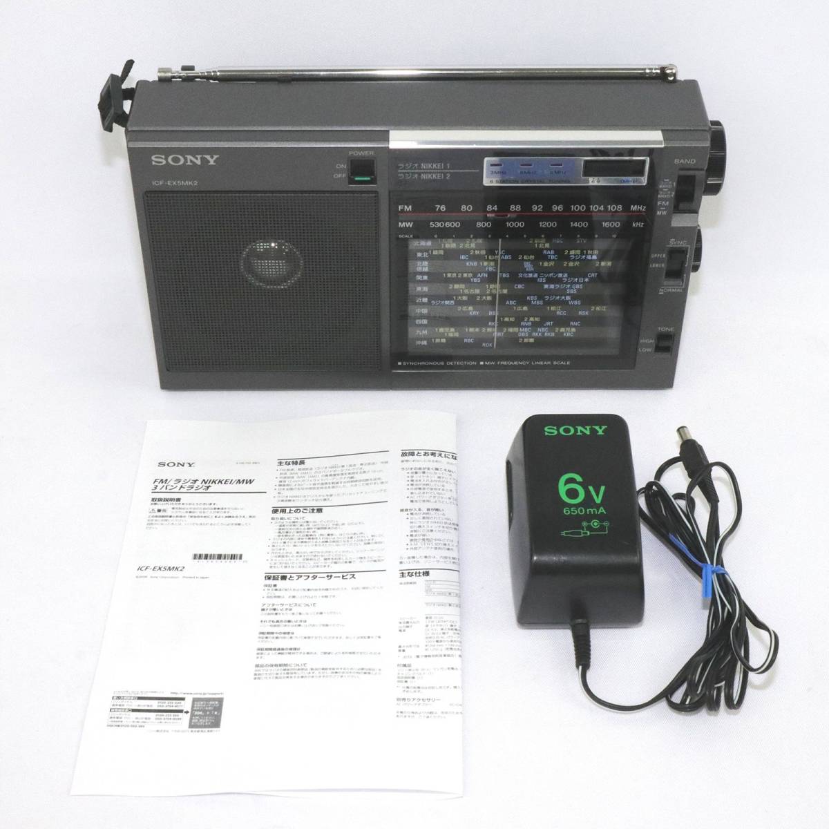 SONY ICF-800 ポータブルラジオ