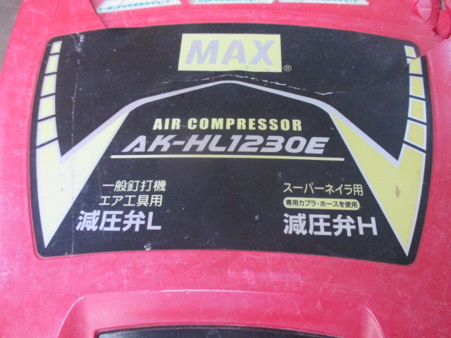☆マックス☆スーパーエアーコンプレッサ☆AK-HL1230E/AK-CH1230EX