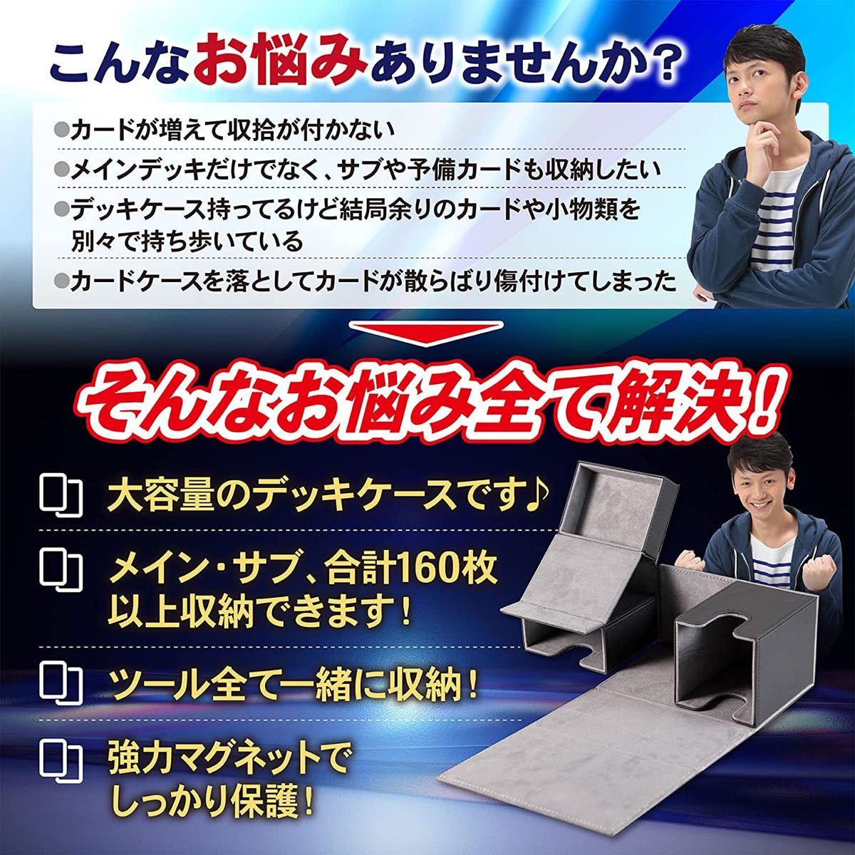 ★高級感★新品 デッキケース トレカケース カードケース 収納 強力マグネット セパレーター スリーブ付き