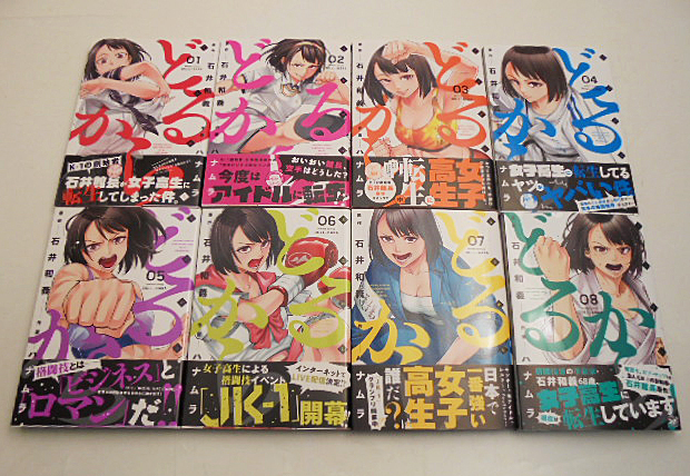 石井和義 ハナムラ どるから 1 8巻 初版帯付 竹書房 バンブーコミックス 青年 売買されたオークション情報 Yahooの商品情報をアーカイブ公開 オークファン Aucfan Com 石井和義 ハナムラ どるから 1 8巻 初版帯付 竹書房 バンブーコミックス 青年 売買されたオークション情報 Yahooの商品情報をアーカイブ公開 オークファン Aucfan Com