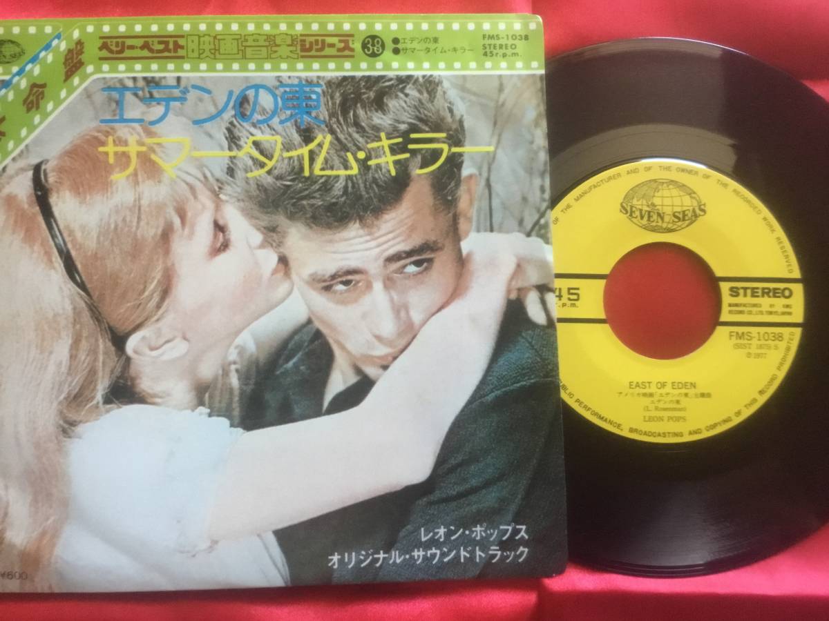 * Showa Retro eten. higashi /sa Mata im* killer single record (EP) used