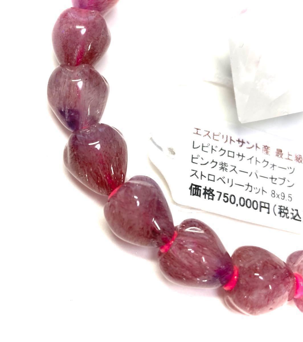 最上級SA】『ピンク紫スーパーセブン』レピドクロサイトクォーツ 最上級SA】『ピンク紫スーパーセブン』レピドクロサイトクォーツ