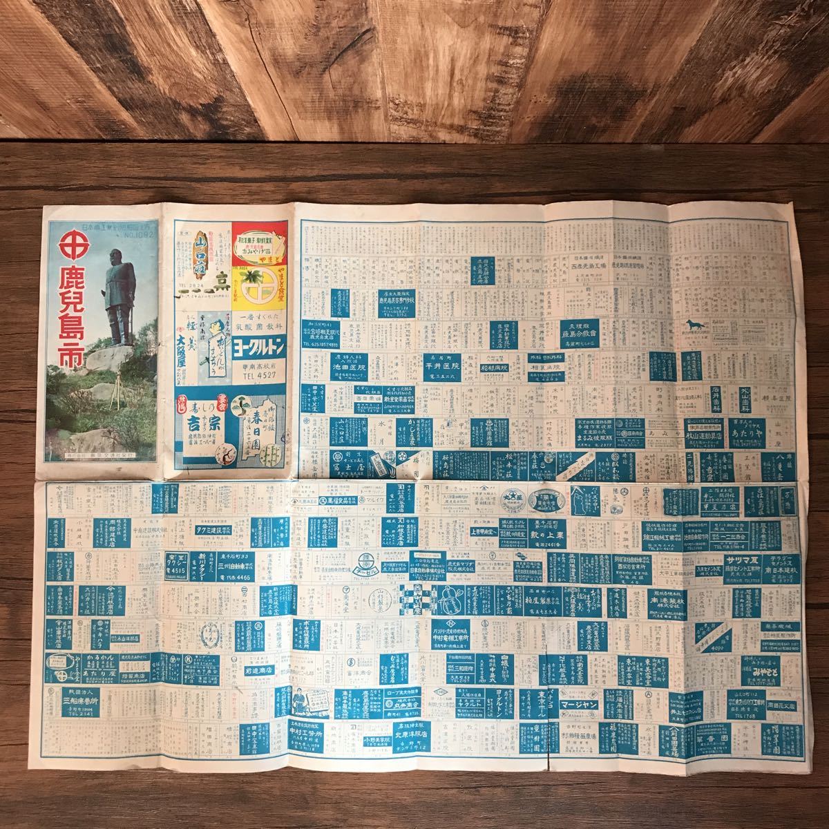 古地図 日本商工業別明細図 No.1092 鹿児島市 昭和30年 R-0328-8 7