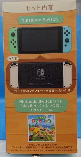 品 任天堂 ニンテンドースイッチ 本体 Nintendo Switch あつまれ 