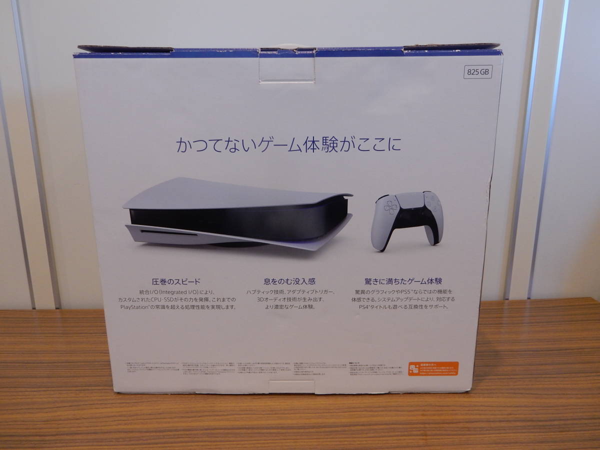 中古美品 SONY PlayStation5 ディスクドライブ搭載モデル CFI-1000A