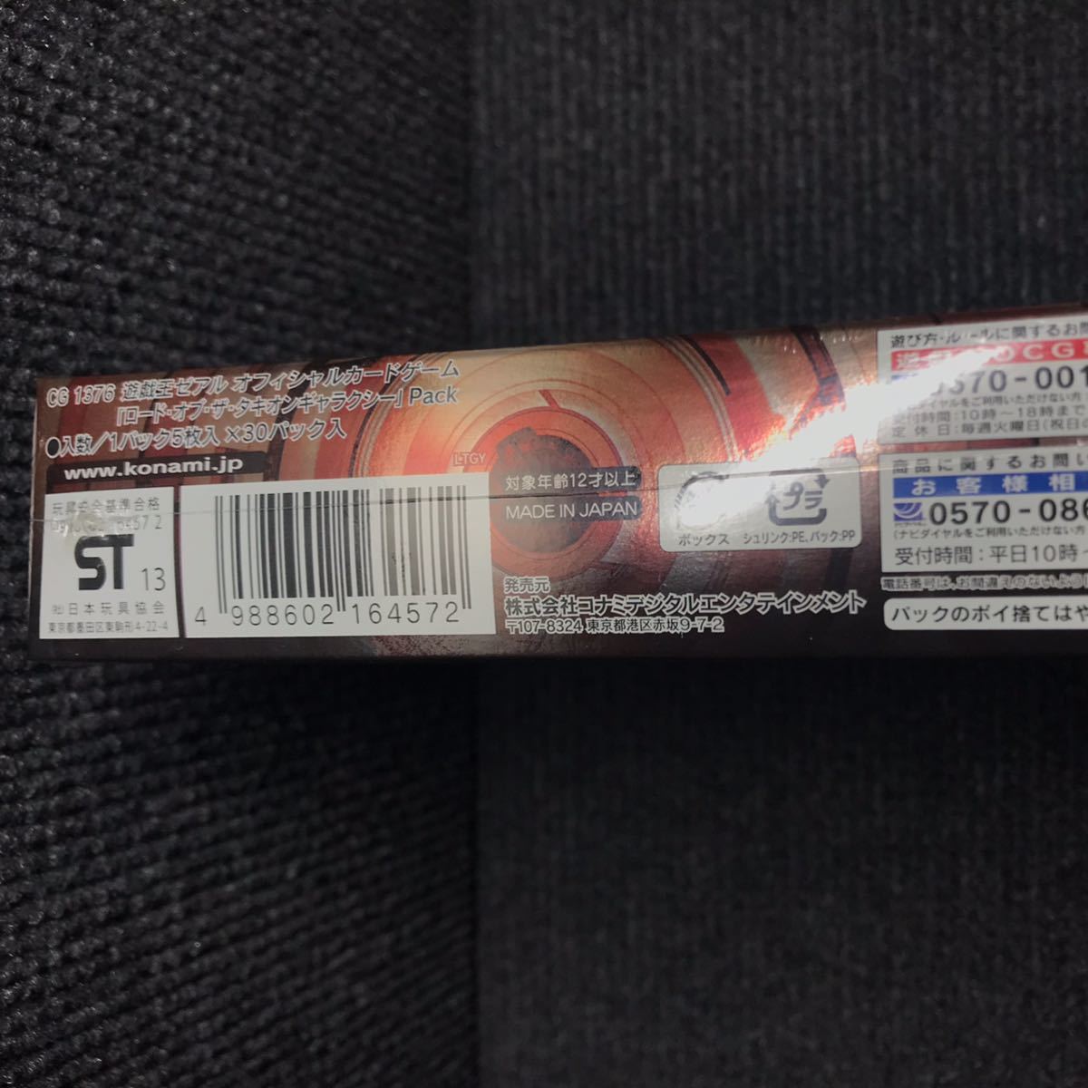 美品】遊戯王 ロードオブザタキオンギャラクシー BOX シュリンク付き