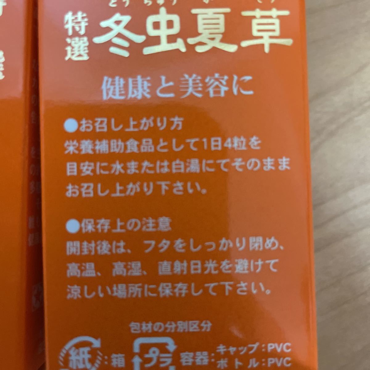 特選　冬虫夏草　有用成分含有量で他社を大きく引き離す。コスパ最高の逸品！_画像2