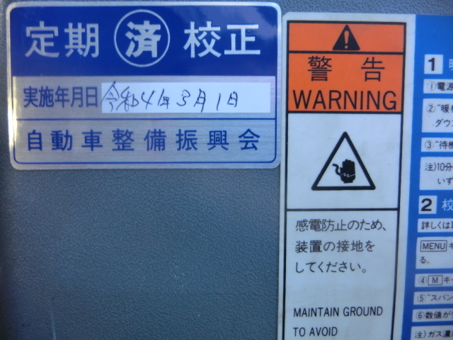 イヤサカ 排気ガステスター CO HC 排ガス測定器 校正結果成績表 イヤサカ 排気ガステスター CO HC 排ガス測定器 校正結果成績表