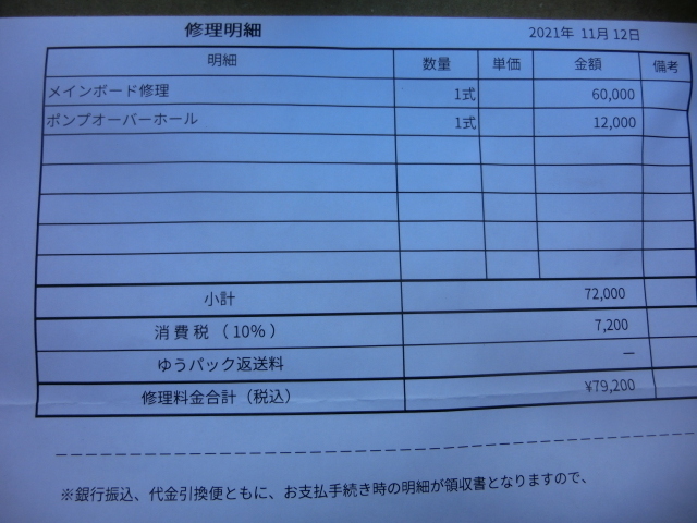 イヤサカ 排気ガステスター CO HC 排ガス測定器 校正結果成績表 イヤサカ 排気ガステスター CO HC 排ガス測定器 校正結果成績表