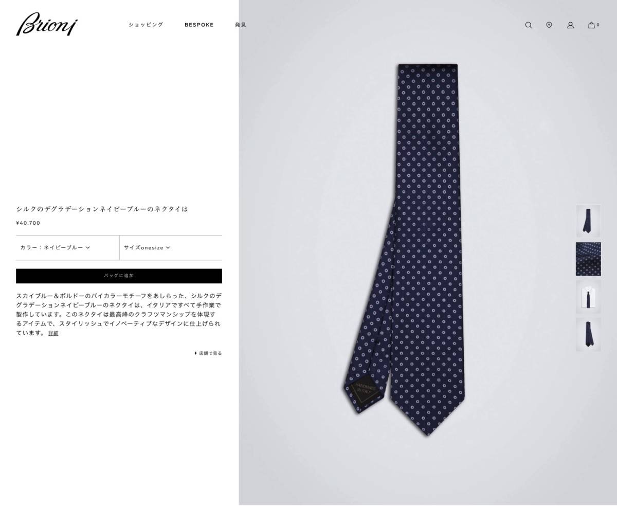 ■ 新品 Brioni ブリオーニ 定価 3万3,000円 永久定番 ダークネイビー 小紋 シルク タイ ネクタイ スーツ 44 46 マリネッラ kiton Zilli_画像8