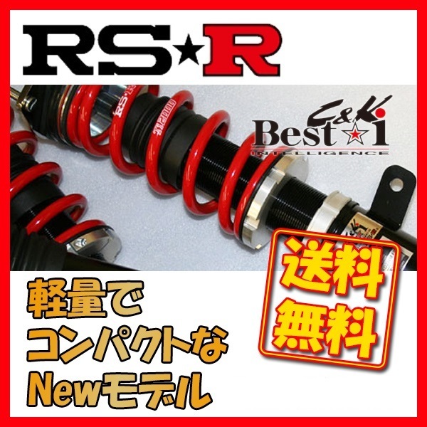 RSR Best-i C&K 車高調 ムーヴ L152S FF H14/10～H18/10 BICKD034M サスペンションキット（一式）