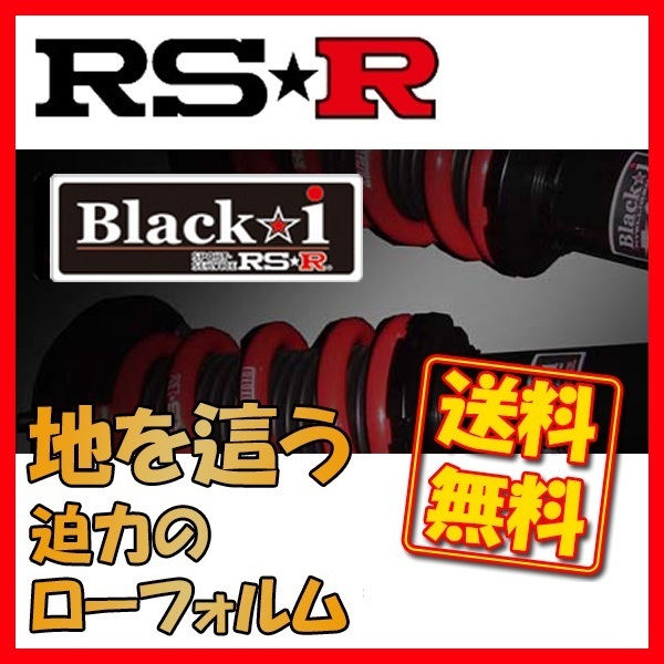 RSR Black-i ブラックアイ 車高調 タント L375S FF H19/12～H25/10 BKD105M サスペンションキット（一式）