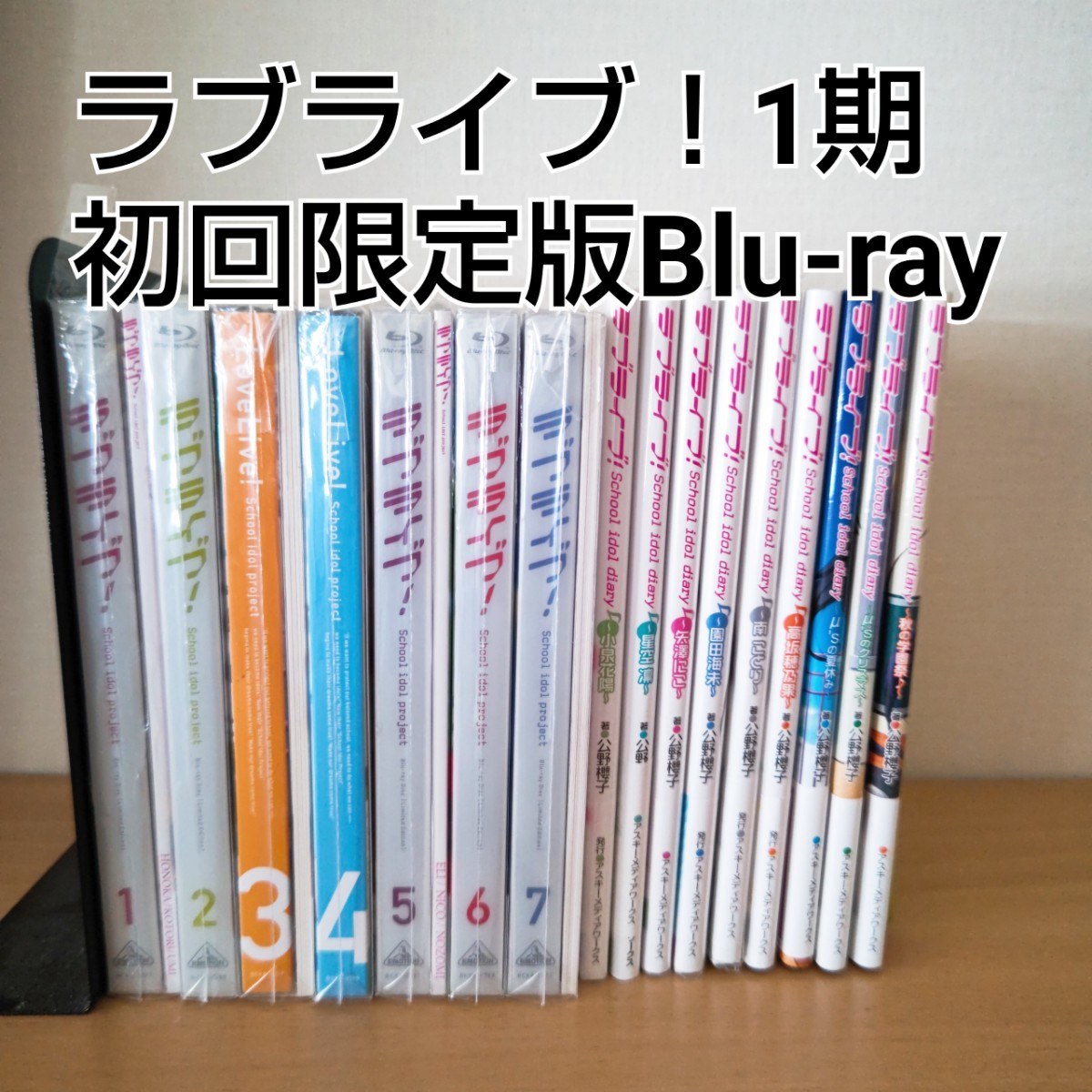 ラブライブ！1期Blu-ray全巻セット school idol diary