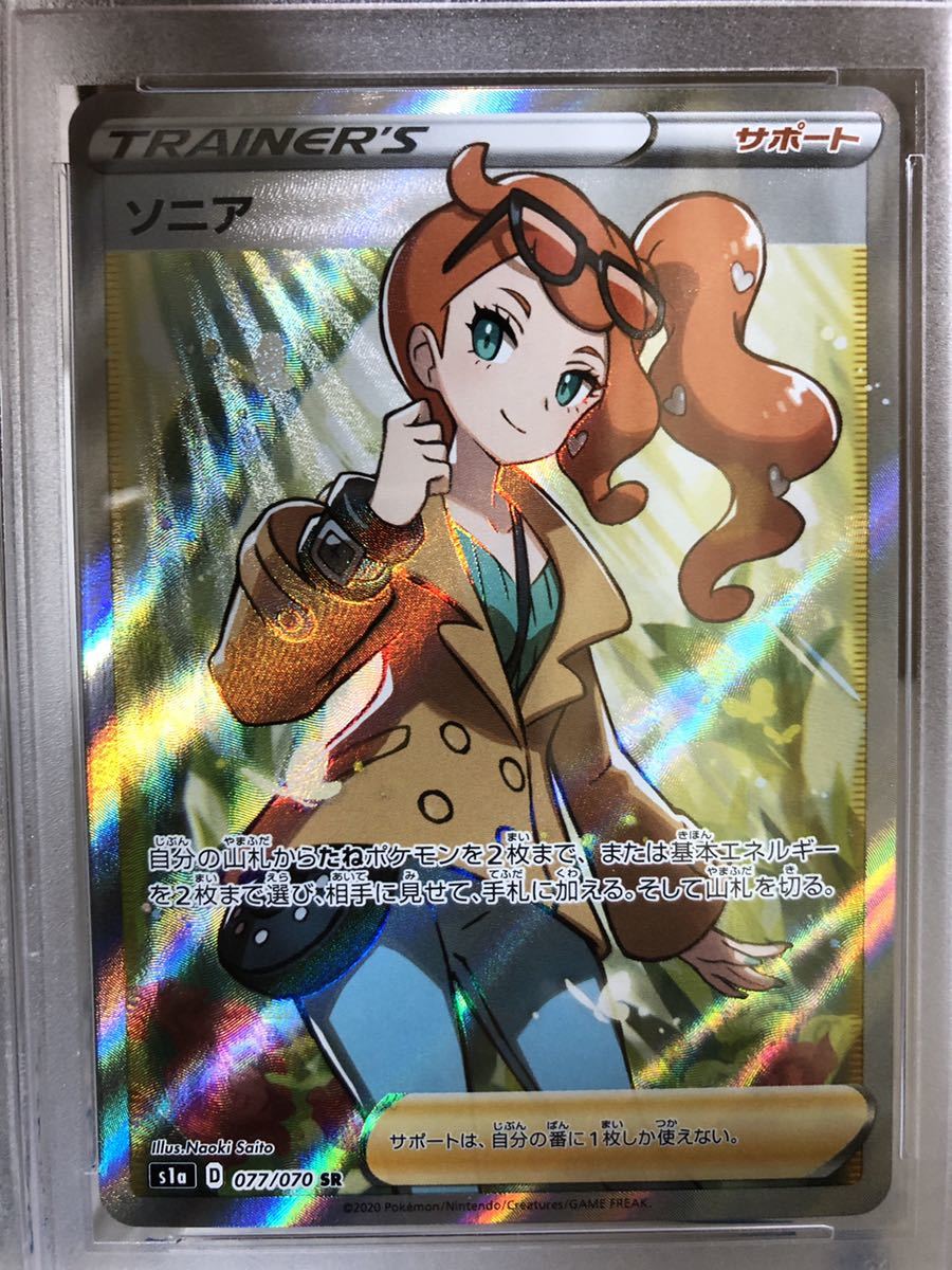 PSA9 ソニア SR www.kumalapantai.com