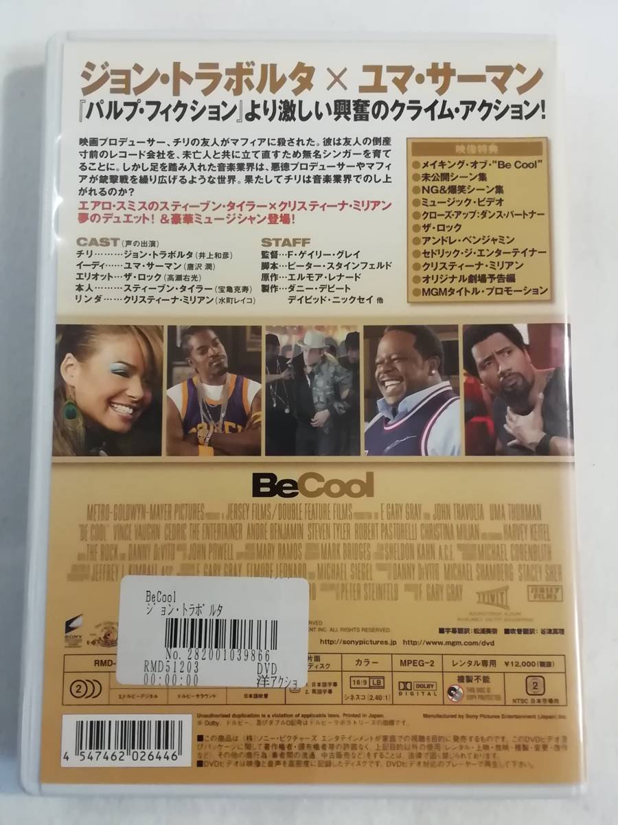 洋画DVD『ビー・クール　ジョントラボルタ。ユマ・サーマン共演』レンタル版。激しい興奮のクライムアクション。日本語吹替付き。即決。_画像2