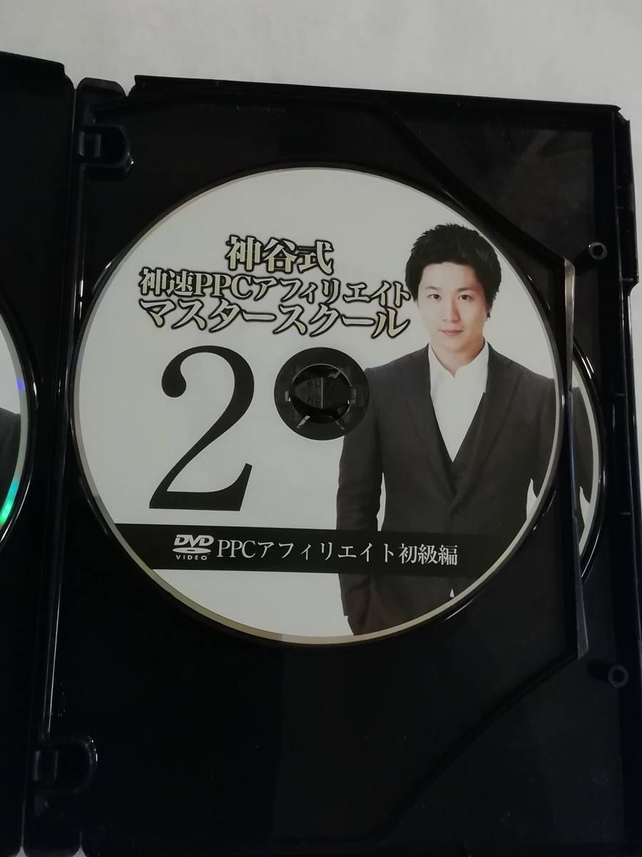 中古DVD『神速PPCアフィリエイト　マスタースクール　完全フルパッケージ版　4枚組 DVD』即決。_画像4