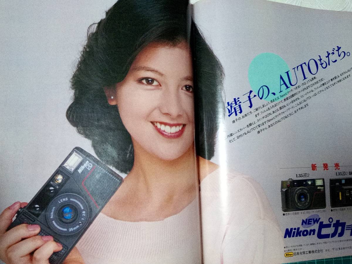 FRIDAY/フライデー1985年10月4日号 no.40 三浦和義・ロス疑惑 FRIDAY/フライデー1985年10月4日号 no.40 三浦和義・ロス疑惑