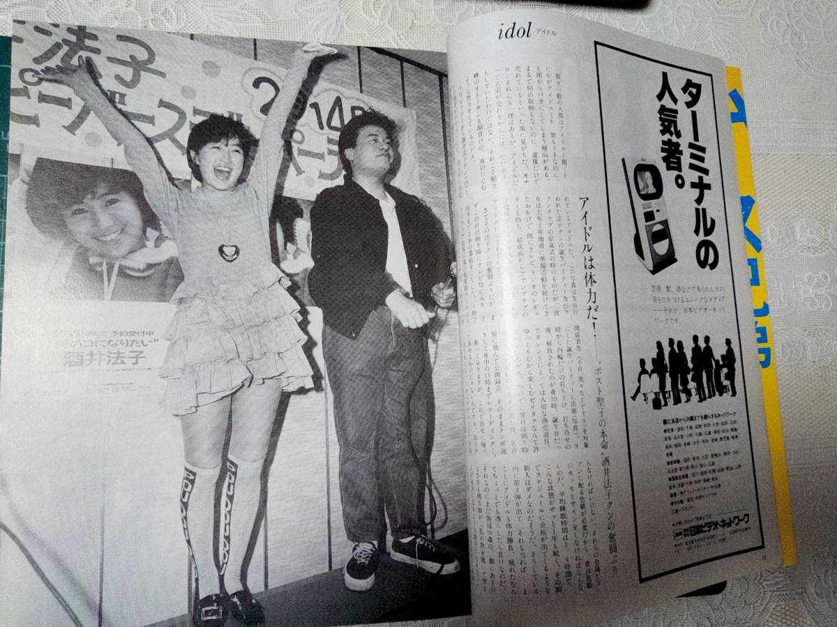 Yahoo!オークション - FOCUS/フォーカス 1987年2月27日号 NO.8 Yahoo!オークション - FOCUS/フォーカス 1987年2月27日号 NO.8