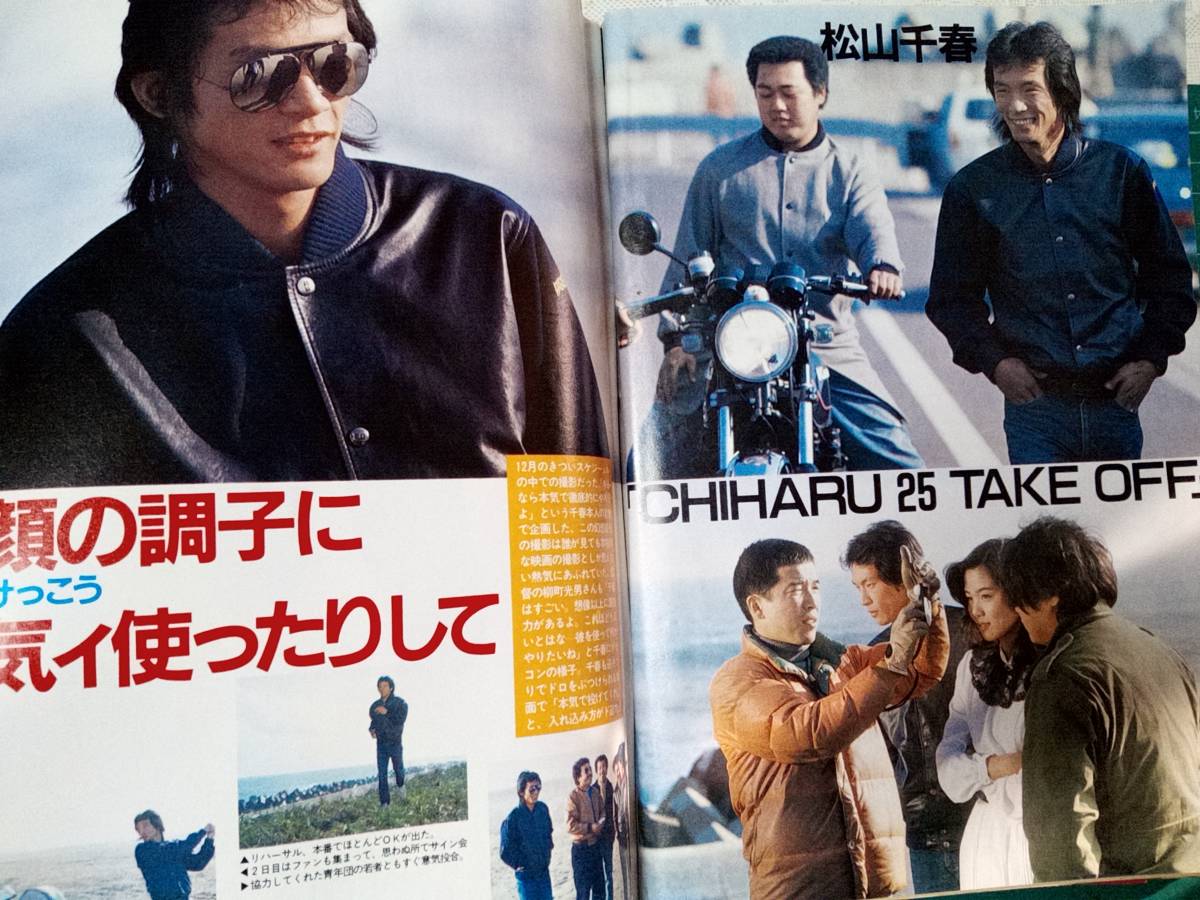 プチセブン 1981年2月6日号 NO.3「難あり」 近藤真彦7p田原俊彦 プチセブン 1981年2月6日号 NO.3「難あり」 近藤真彦7p田原俊彦