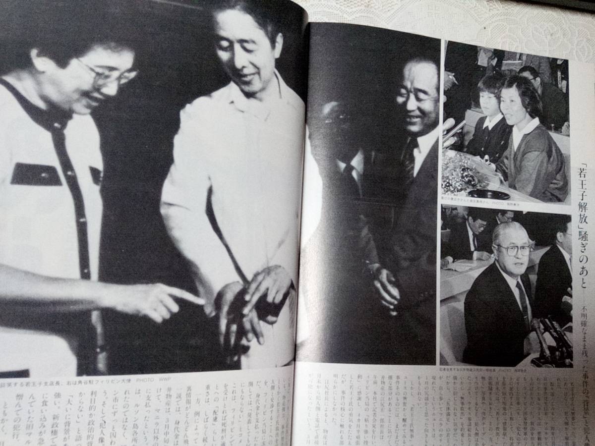 Deskripsi barang FOCUS/フォーカス 1987年4月10日号 NO.14 中島 Deskripsi barang FOCUS/フォーカス 1987年4月10日号 NO.14 中島