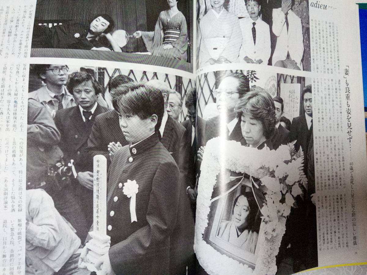 FOCUS/フォーカス 1987年4月10日号 NO.14 中島みゆき/黒木香 FOCUS/フォーカス 1987年4月10日号 NO.14 中島みゆき/黒木香