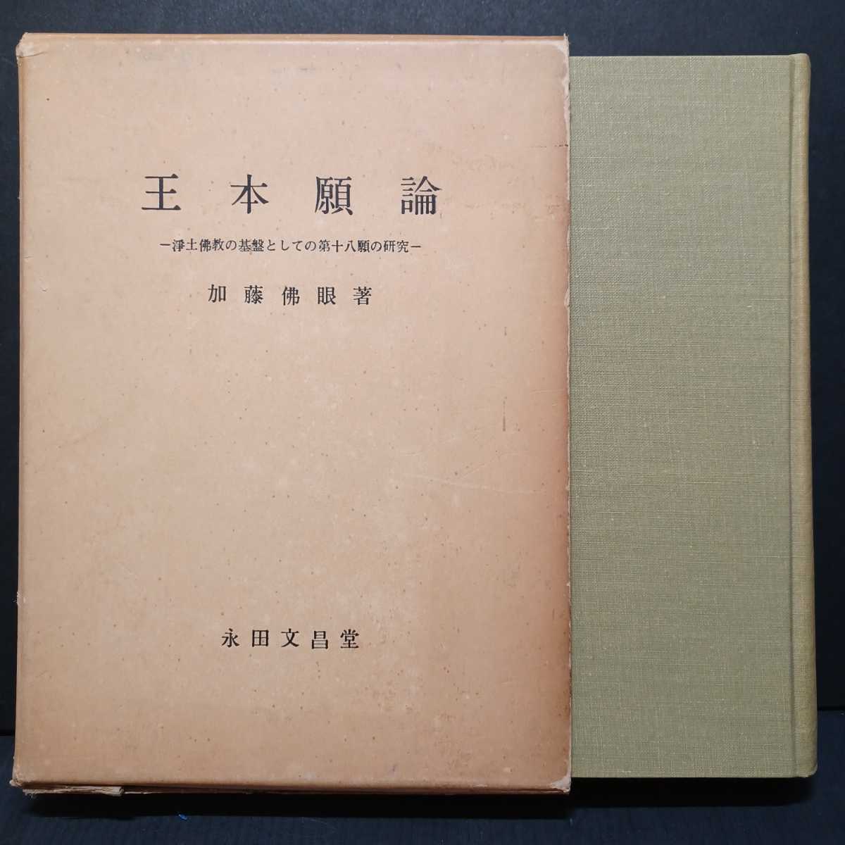 ◇◇【稀少冊子】村岡 実 『近代尺八解説』 音域・運指・奏法◇◇ ◇◇【稀少冊子】村岡 実 『近代尺八解説』 音域・運指・奏法◇◇