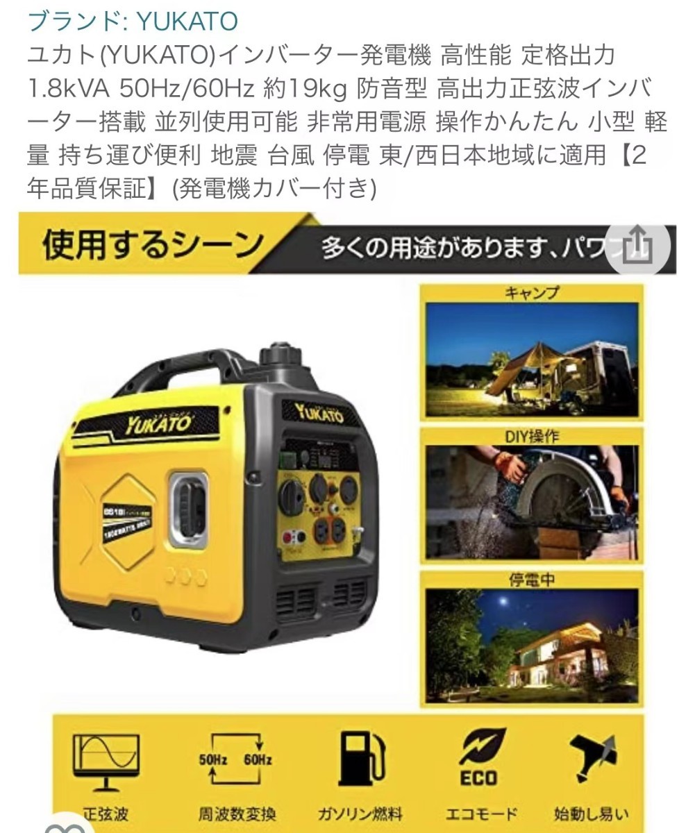 インバーター発電機 高性能 定格出力1 8kVA 50Hz/60Hz 約19kg 防音型