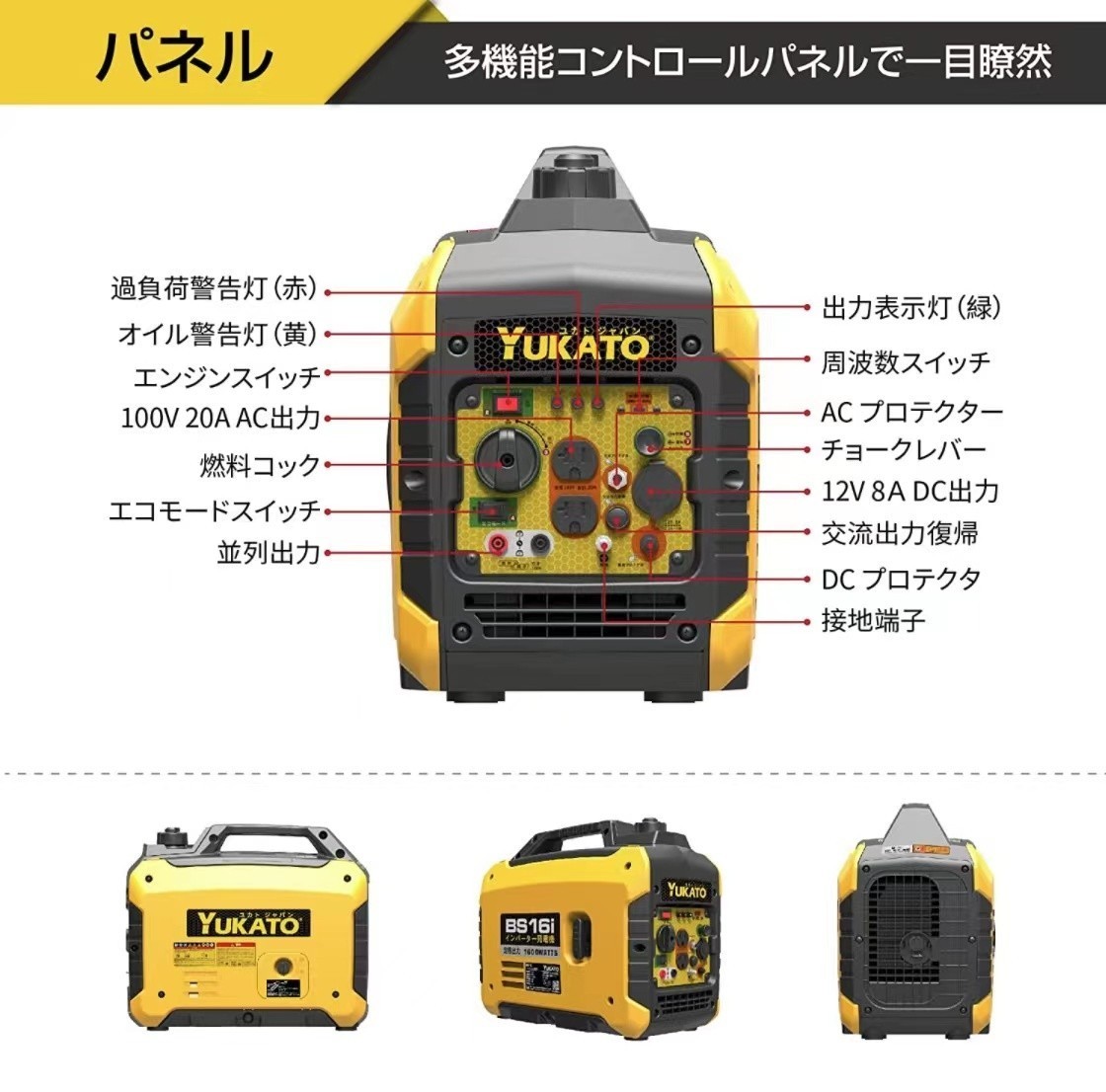 ユカト(YUKATO)インバーター発電機 定格出力1.6kVA 50Hz ユカト(YUKATO)インバーター発電機 定格出力1.6kVA 50Hz