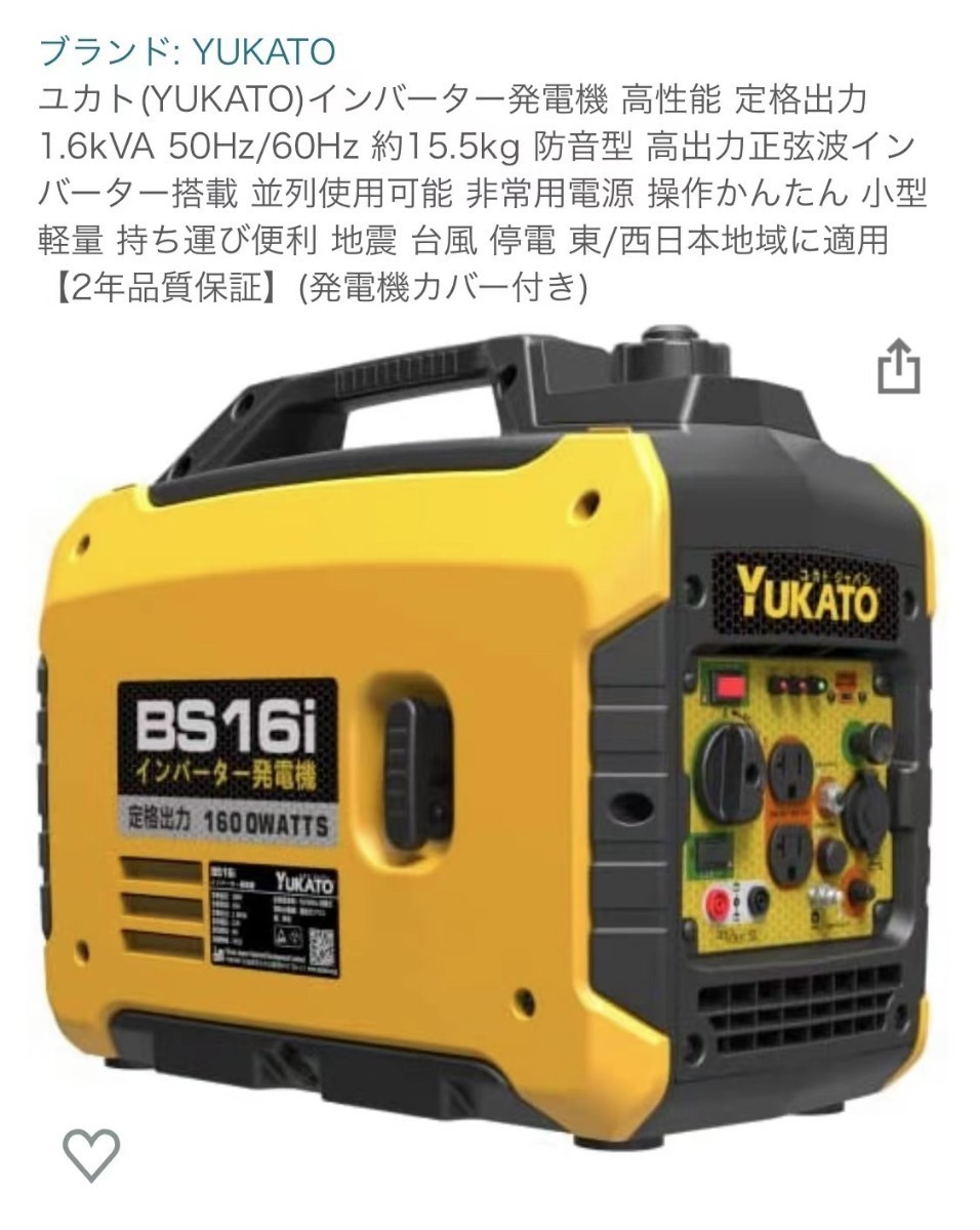 ユカト インバーター 発電機 定格出力1.0kVA BS10i | nate-hospital.com