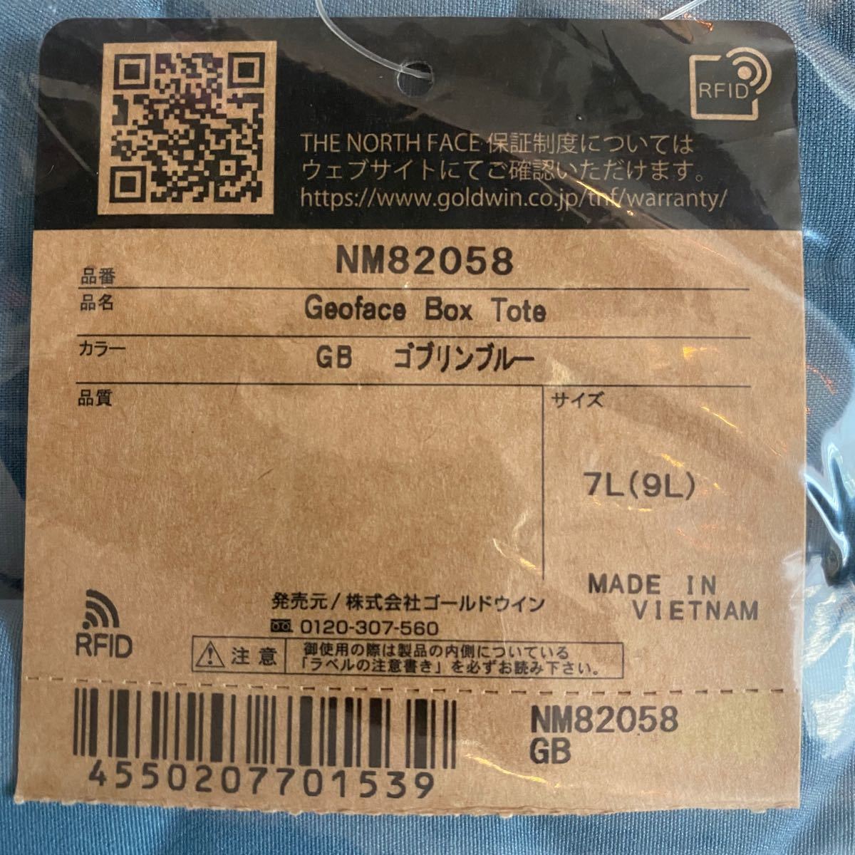 新品未使用 ジオフェイスボックストート Geoface Box Tote GB www