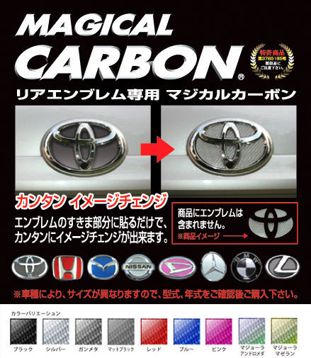  Hasepro magical carbon rear emblem for Daihatsu Move Move Conte Atrai Wagon black CED-5