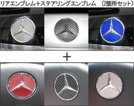  Hasepro эмблема от Magical Carbon комплект задний / рулевой механизм Mercedes Benz S Class W221 2005.10~2013.10 голубой CEMB-12B