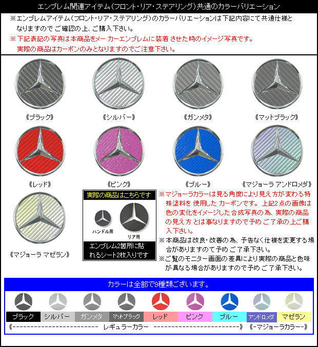  Hasepro эмблема от Magical Carbon комплект задний / рулевой механизм Mercedes Benz GT 4 door coupe X290 2019.2~ красный CEMB-31R
