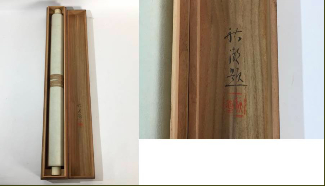松上鶴 絹本 掛軸 約209cm 肉筆 共箱 日本画 中国美術 茶道具 時代箱 真作保証の画像10