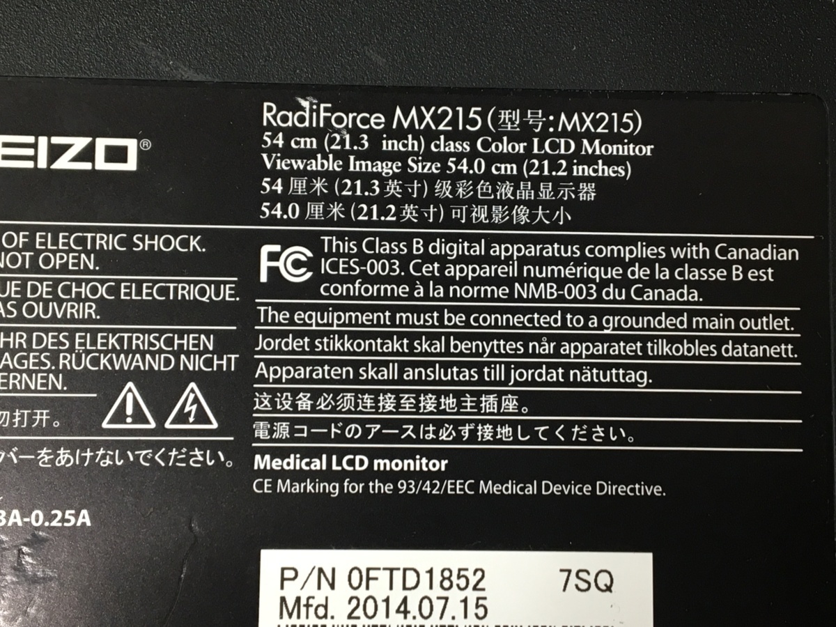 EIZO 21型液晶モニタ- RadiForce MX215 昇降・回転可能 　2014年製　(管：2A-M）_画像8
