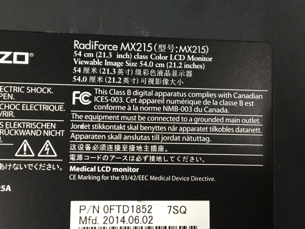 使用時間1047 EIZO 21型液晶モニタ- RadiForce MX215 昇降・回転可能 2014年製 (管 2C-M）