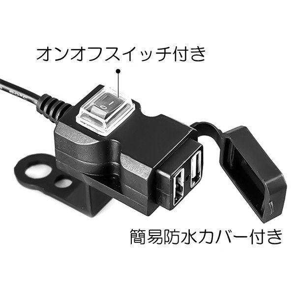 2WAY USB電源ポート ハンドル/ミラー/クランプ/ホルダー バンディット250 バンディット400 バンディット1200 GSF1200 GSX400インパルス_画像3