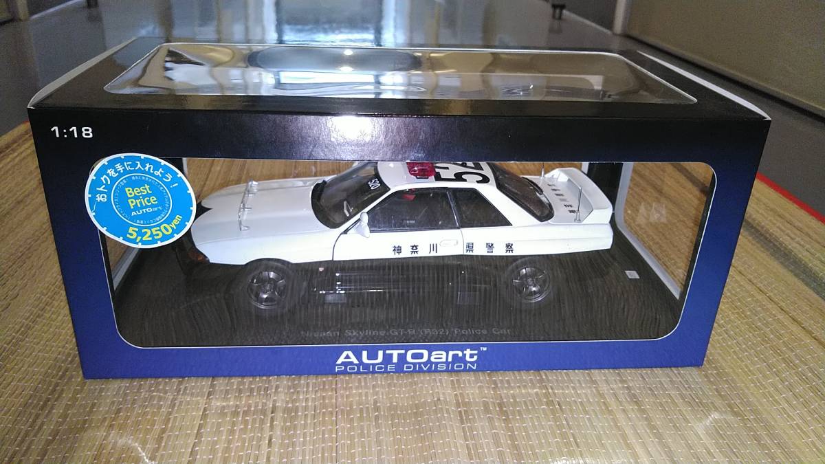 黒タタキSL/朱天黒 オートアート 日産スカイライン GT-R(R32) 神奈川