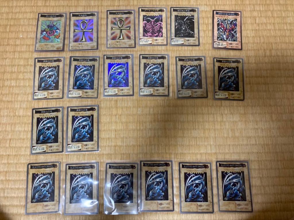 セール開催中最短即日発送 ブルーアイズホワイトドラゴン他まとめ売り