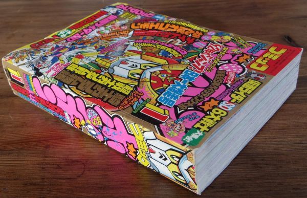 Yahoo!オークション - コミックボンボン 1992年1月号 騎士 Yahoo!オークション - コミックボンボン 1992年1月号 騎士