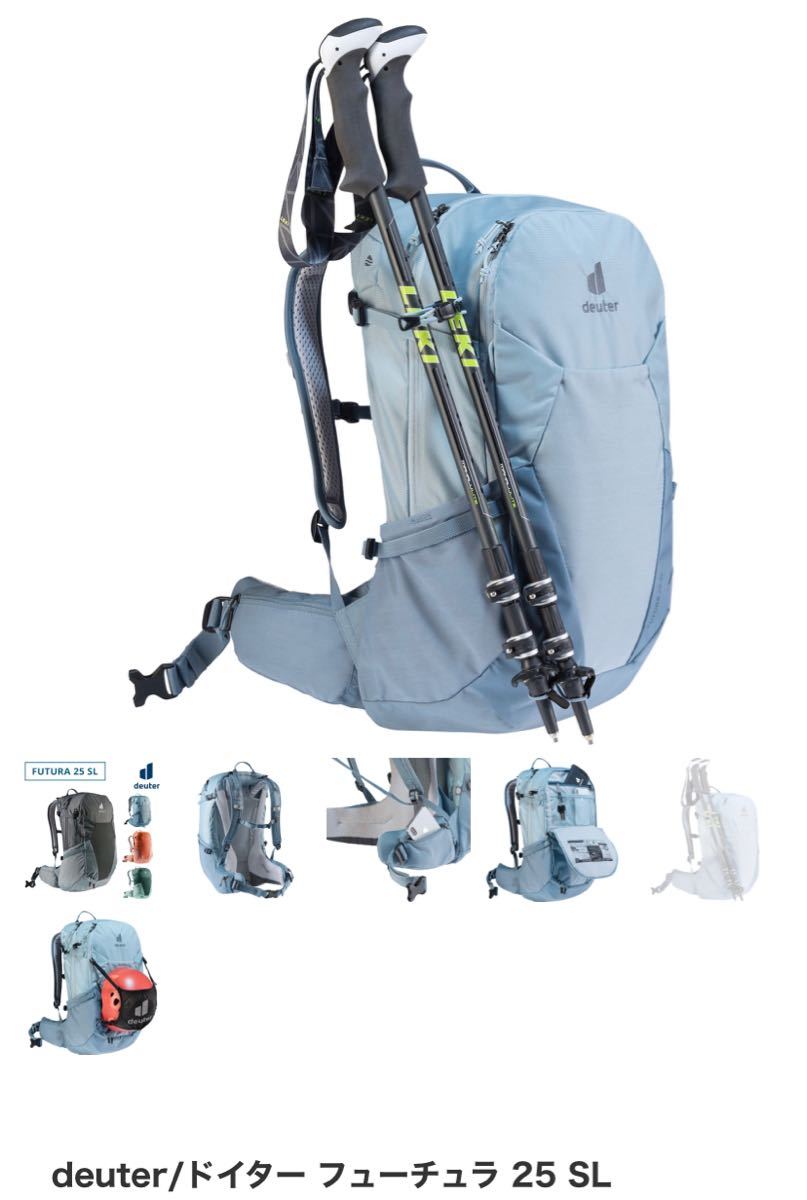 deuter/ドイター フューチュラ 25 SL(¥10,100) deuter/ドイター フューチュラ 25 SL(¥10,100)