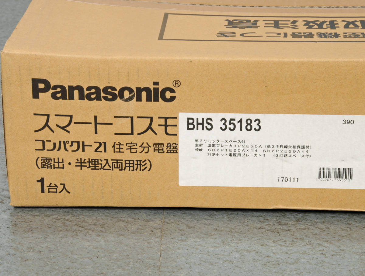 限定値下げ スマートコスモ パナソニック 分電盤 人気スポー新作