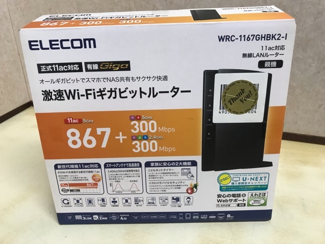 ELECOM エレコム　激速Wi-Fi ギガビットルーター　WRC-1167GHBK2-1　未使用保管品_画像1