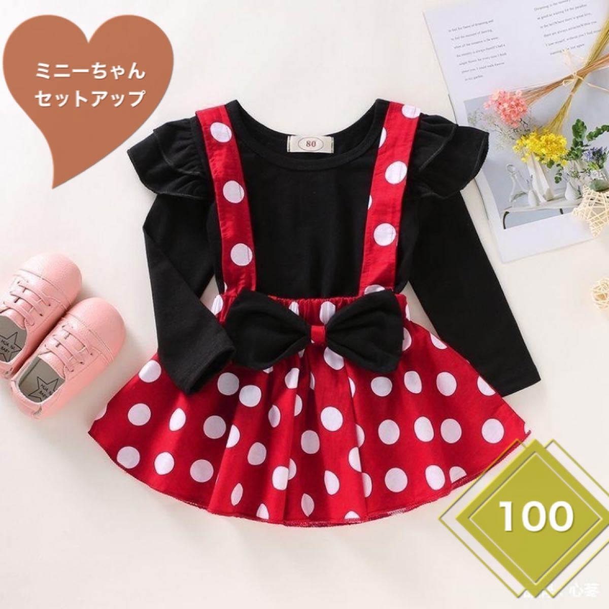 超美品 ミニーちゃん風 セットアップ agapeeurope.org