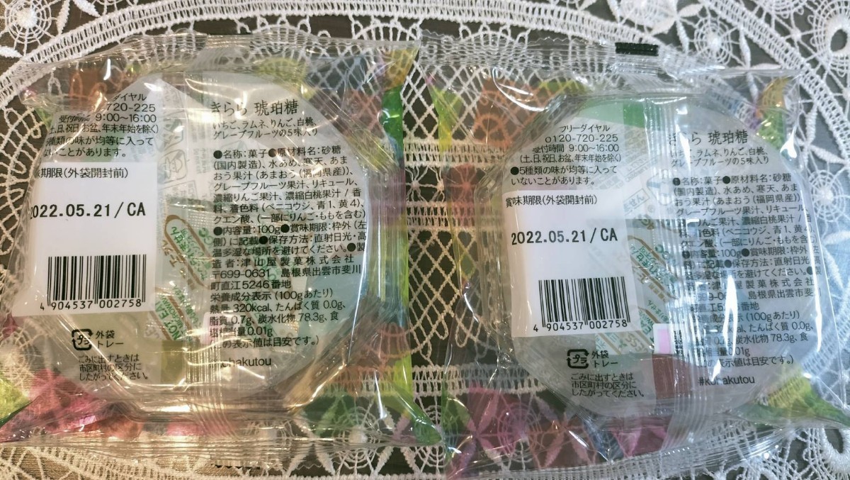 きらら琥珀糖 100g 1袋 琥珀糖 いよいよ人気ブランド