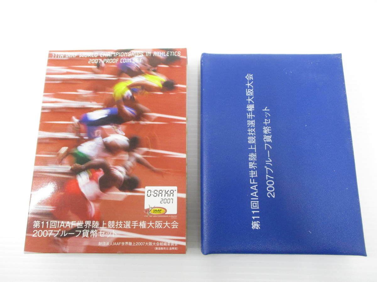 即納!最大半額! 第11回IAAF陸上競技選手権大阪大会2007プルーフ貨幣