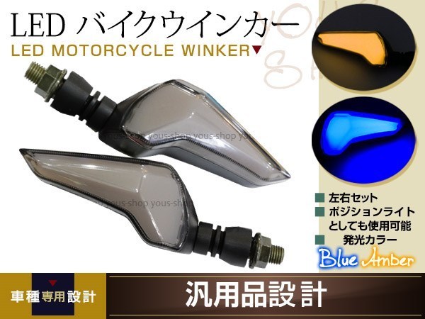 SRX600 XJR1300 TW225 GX250 RZ250 RZ50 YB-1 YRB125 RZ250 RZ350 XJR400 RD400 ウインカー バイク 12V ブルーポジション デイライト_画像1