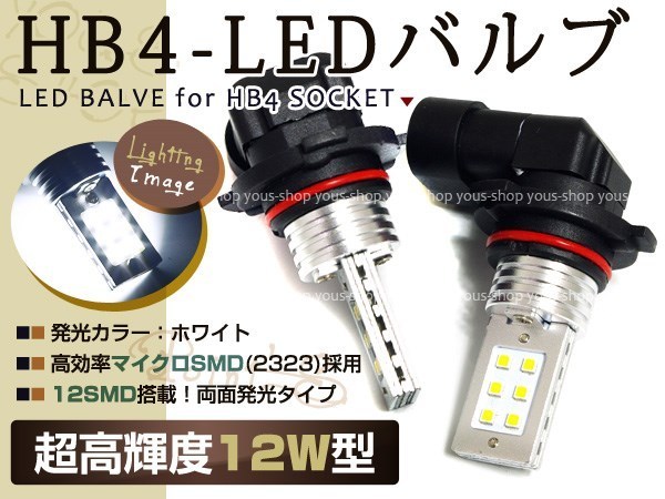 ランサーエボリューションCT9A 12W LEDバルブ フォグランプ HB4 6000K ホワイト 白 ライト CREE アルミヒートシンク 両面発光 純正交換_画像1