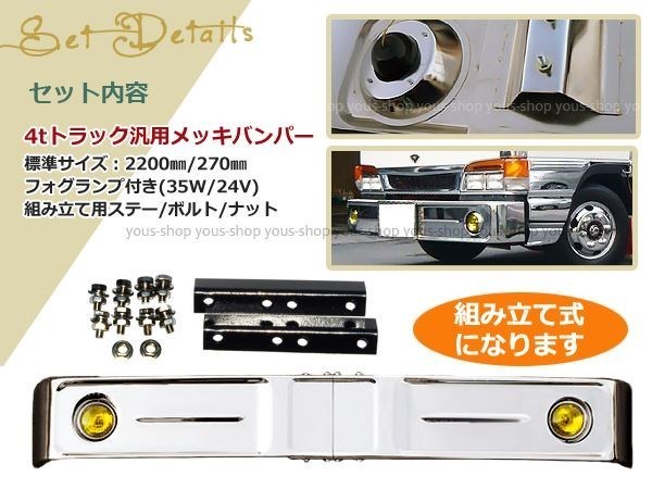 大型商品☆バス バンパー レトロ オバQ メッキ バンパー 4トン 標準 新品_画像2